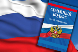 Семейный кодекс РФ с положениями об уплате алиментов