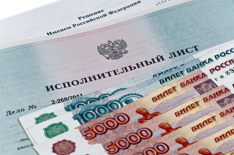 Исполнительный лист на выплату алиментов